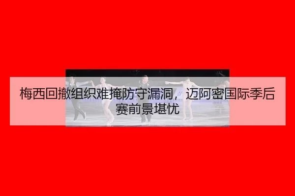 mei-xi-hui-che-zu-zhi-nan-yan-fang-shou-lou-dong-mai-a-mi-guo-ji-ji-hou-sai-qian-jing-kan-you-2-126.jpg